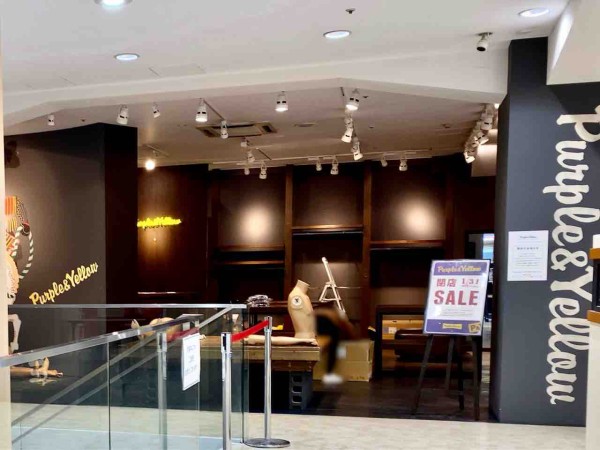 北石堂町 ショッピングプラザagain 1階にある衣料品店 Purple Yellow パープル イエロー が閉店してる ながの通信 長野県長野市の地域情報サイト