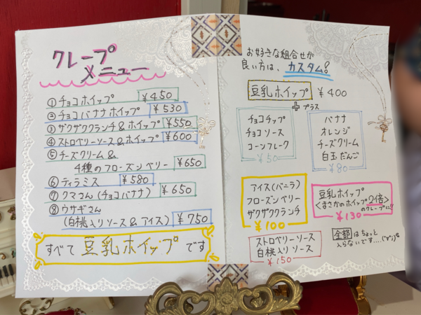 新田町にオープンしたクレープ店 ソルシエール でクレープ クマさん チョコバナナ 食べてみた ながの通信 長野県長野市の地域情報サイト