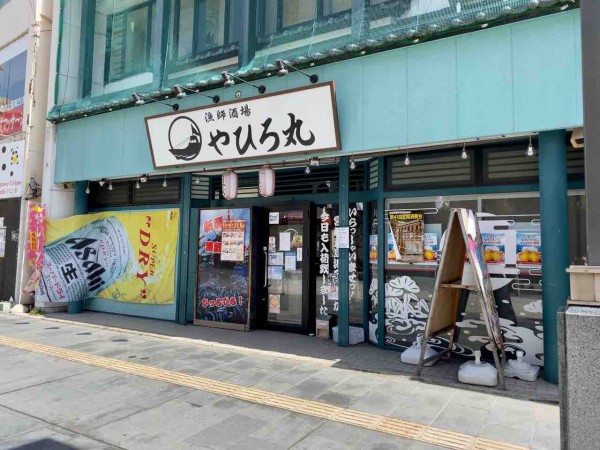 東後町にある 漁師酒場 やひろ丸 が閉店するらしい ながの通信 長野県長野市の地域情報サイト