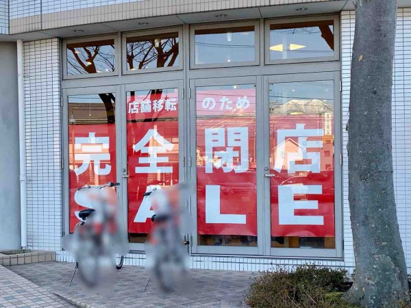 北尾張部にある ロン 都 イーストプラザ店 Ron Miyako が移転のため閉店するらしい 完全閉店セール開催中 ながの通信 長野県長野市の地域情報サイト