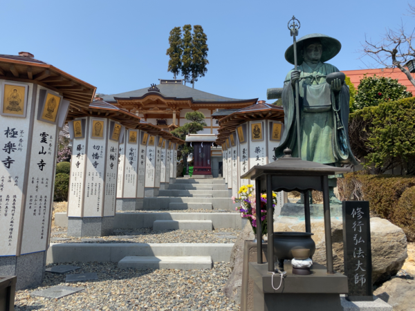 四国八十八ヶ所 霊場 お砂 逆打ち ご利益3倍 お砂踏み 弘法大師  