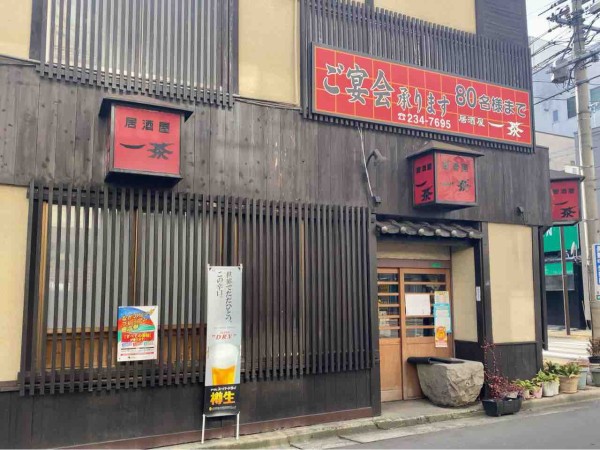 45年間ありがとう 西鶴賀町にある老舗居酒屋 居酒屋 一茶 いっさ が閉店するらしい ながの通信 長野県長野市の地域情報サイト