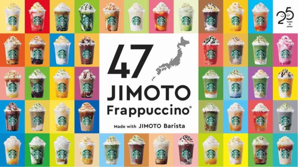 47都道府県のフラペチーノ 長野県は りんごバターキャラメル フラペチーノ スターバックスコーヒー Starbucks Coffee で 47jimoto フラペチーノ 発売 6月30日 8月3日 ながの通信 長野県長野市の地域情報サイト