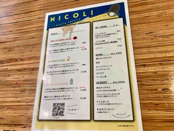 末広町にオープンした Nicoli Pasta Fresca ニコリ パスタ フレスカ で パスタランチ の ほくほくキタアカリと海老のジェノベーゼ 食べてみた ながの通信 長野県長野市の地域情報サイト