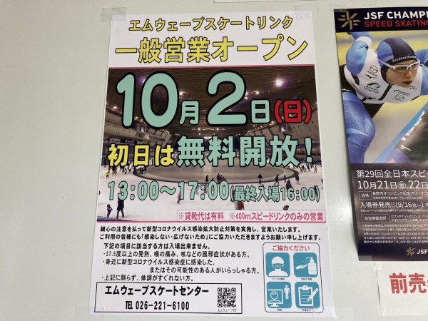 海外ブランド 2023年4月9日エムウェーブ開催大相撲長野場所ペア