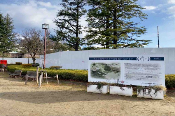 どうなる次世代 長野市 が 城山公園再整備基本構想 案 策定 ご意見募集中らしい 2月21日まで ながの通信 長野県長野市 の地域情報サイト