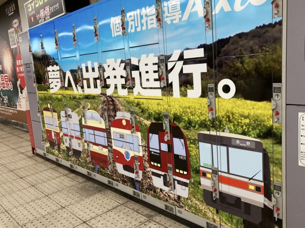 キッズの電車旅がお得に 長野電鉄全線 で こども 小学生 無料乗車デー 実施中 7月 3月までの毎月第1 第3土曜日 ながの通信 長野県長野 市の地域情報サイト