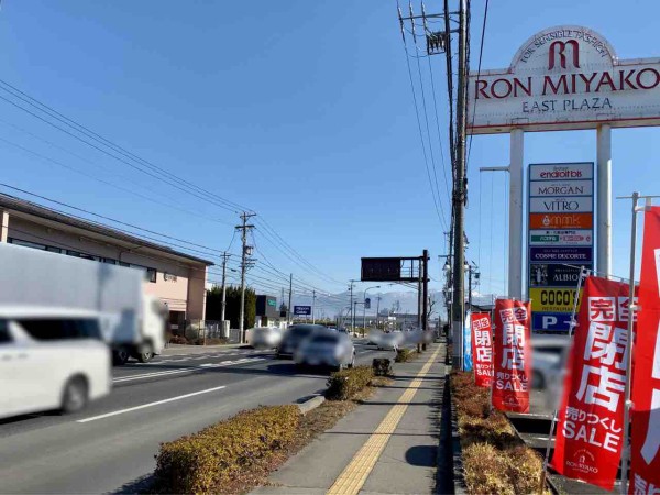 北尾張部にある ロン 都 イーストプラザ店 Ron Miyako が移転のため閉店するらしい 完全閉店セール開催中 ながの通信 長野県長野市の地域情報サイト