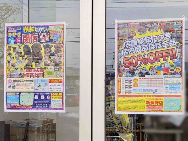 ながの通信