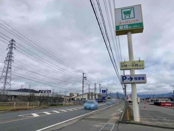 赤沼にあるホームセンター カインズ 豊野赤沼店 が休業からの閉店するらしい ながの通信 長野県長野市の地域情報サイト