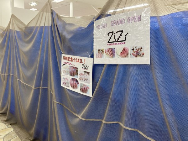 高田 Megaドン キホーテ 長野店 1階にネイル専門店 Zizi Nail ジジネイル がオープンするらしい ワイシャツ専門店 プラトウ 長野店 は閉店するらしい ながの通信 長野県長野市の地域情報サイト 高田 Megaドン キホーテ 長野店 1階にネイル専門店 Zizi Nail ジジネイル がオープンするらしい ワイシャツ専門店 プラトウ 長野店 は閉店するらしい ながの通信 長野県長野市の地域情報サイト