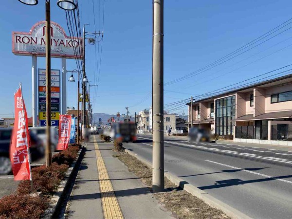 北尾張部にある ロン 都 イーストプラザ店 Ron Miyako が移転のため閉店するらしい 完全閉店セール開催中 ながの通信 長野県長野市の地域情報サイト
