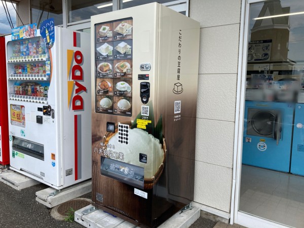 洗濯ついでに餃子と豆腐が買える？！大豆島『コインランドリーしゃぼん 大豆島店』前に『豆腐自動販売機』『餃子自動販売機』が設置されてる。 : ながの通信  - 長野県長野市の地域情報サイト