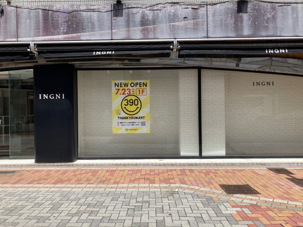 ショッピングプラザagain 2階にある Thank You Mart 長野アゲイン店 サンキューマート が アールエフc One に移転リニューアルオープンするらしい ながの通信 長野県長野市の地域情報サイト