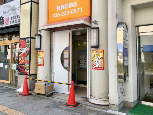 南千歳にカラオケ店 カラオケまねきねこ 長野駅前店 がオープンするらしい 元 カラオケ ファンタジー だったところ ながの通信 長野県長野市の地域情報サイト