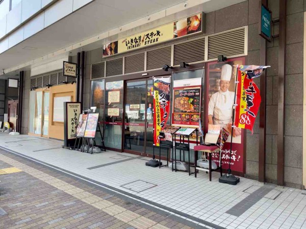 末広町にある いきなりステーキ 長野駅前店 が閉店するらしい ながの通信 長野県長野市の地域情報サイト