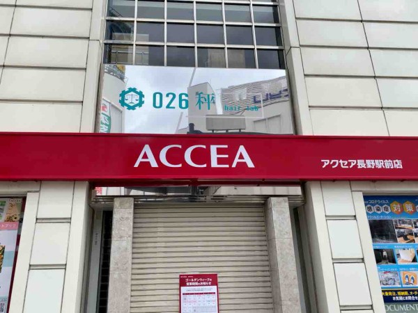 南千歳に 026秤 Hair Lab ゼロニロクスケールヘアラボ なる美容室がオープンするらしい ながの通信 長野県長野市の地域情報サイト