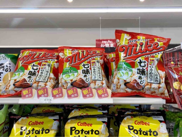 ついにあの味が登場 長野の老舗 八幡屋礒五郎 とコラボした マイクポップコーン 八幡屋礒五郎七味あじ が発売開始 買って食べてみた ながの通信 長野県長野市の地域情報サイト