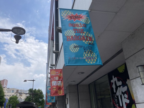 北石堂町 ショッピングプラザagain 5階にある アニメイト と カードラボ が アールエフc One に移転リニューアルするらしい ながの通信 長野県長野市の地域情報サイト