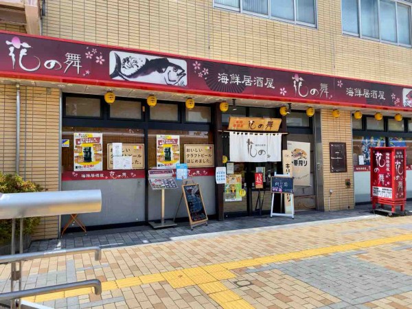 長野駅東口にある 花の舞 長野駅東口店 が閉店するらしい ながの通信 長野県長野市の地域情報サイト