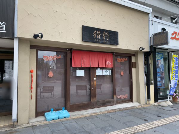 2020年総決算 2020年長野市で 閉店 したお店まとめ 1番見られた閉店記事はこれだ ながの通信 長野県長野市の地域情報サイト