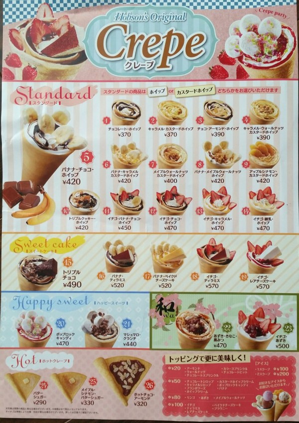 桜町にオープンしたブレンドアイスクリームショップ『Hobson's富山