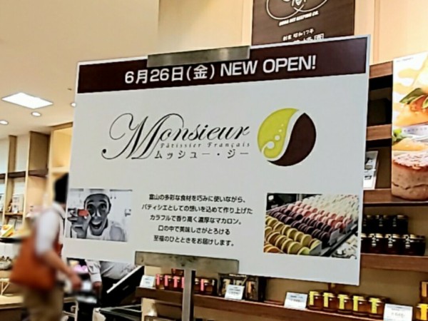 総曲輪 大和富山店 内にマカロン フランス菓子の人気店 Monsieur J ムッシュ ジー が常設オープンしてる 富山デイズ 富山県富山市の地域情報サイト
