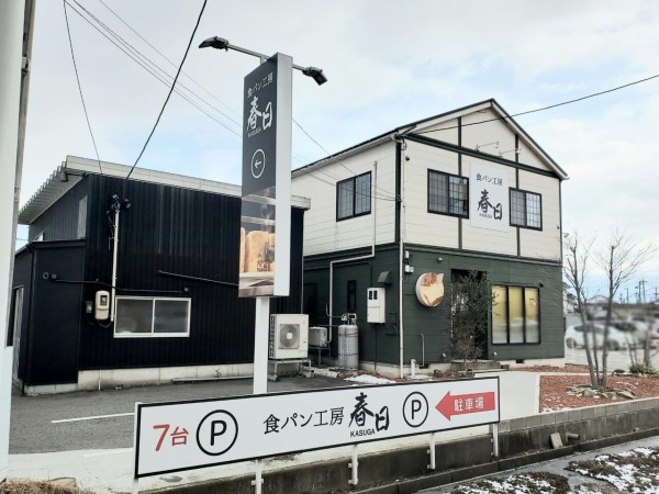 衝撃 富山全店一挙閉店 食パン専門店 食パン工房 春日 Kasuga が閉店してる 婦中本店 大沢野店 新庄店 石金店 の4店舗全店 富山デイズ 富山県富山市の地域情報サイト