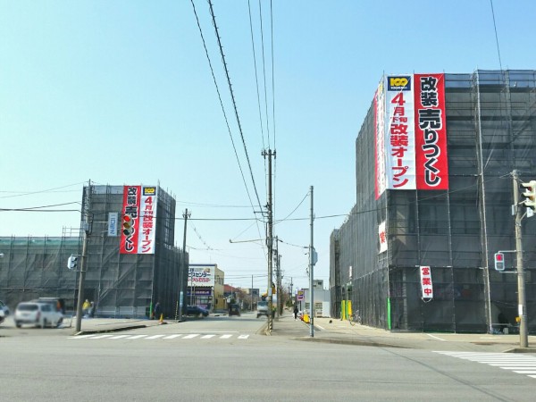 絶賛 売り尽くし決算セール中 布瀬にある家電店 100満ボルト Wao家電 パソコン館 富山店 と 100満ボルト Wao携帯 ソフト館 富山店 が改装オープンするらしい 富山デイズ 富山県富山市の地域情報サイト