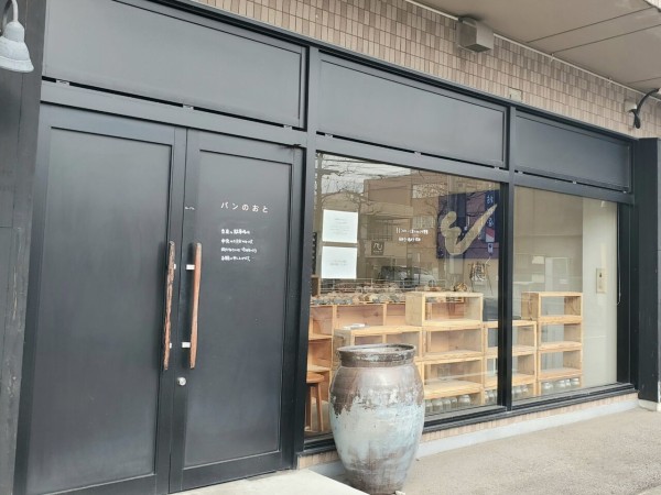 東中野町にあるパン屋さん パンのおと が五福に 薪窯パン パンのおと として移転オープンするらしい 富山デイズ 富山県富山市の地域情報サイト