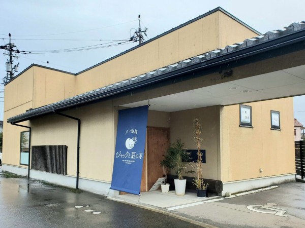 高島 アルペンスタジアム 近くに パン香房 ジャックと豆の木 なるパン屋さんがオープンするらしい 元 あずま屋 だったところ 富山デイズ 富山 県富山市の地域情報サイト