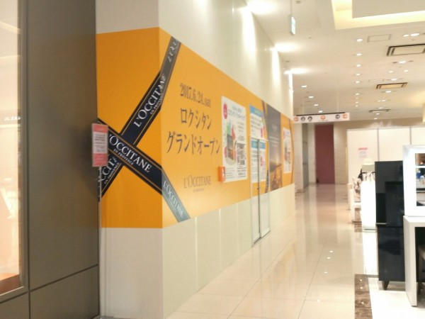 富山初上陸 富山大和 に大人気化粧品ブランド ロクシタン富山大和店 がオープンするらしい 富山デイズ 富山県富山市の地域情報サイト