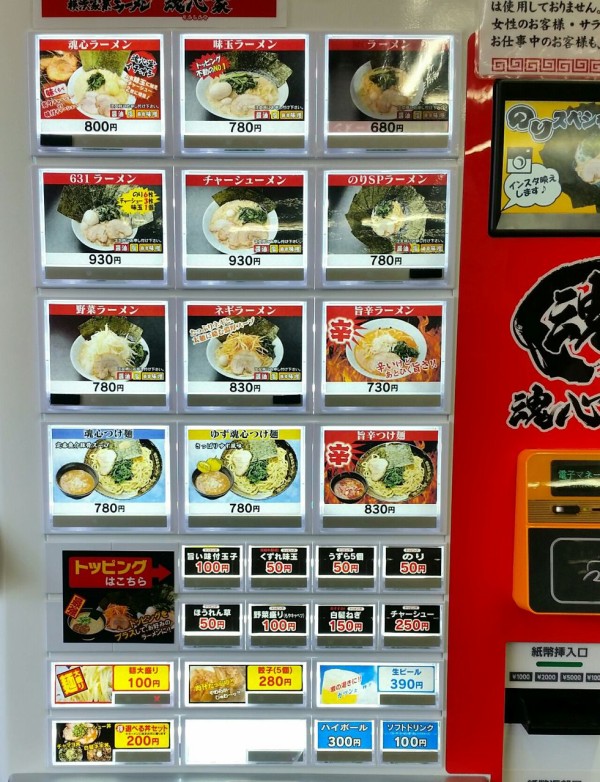 秋吉に11月にオープンしたラーメン店 横浜家系ラーメン 富山 魂心家 こんしんや で ラーメン と ゆず魂心つけめん 食べてみた 富山デイズ 富山県富山市の地域情報サイト