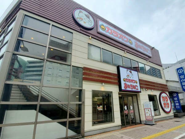 桜町にカラオケ店 カラオケまねきねこ 富山駅前店 がオープンしてる 元 カラオケファンタジー富山店 だったところ 富山デイズ 富山県富山 市の地域情報サイト