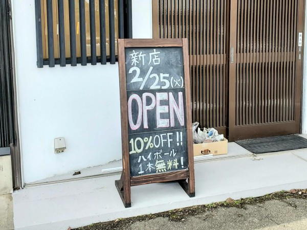 下堀に国産黒毛和牛専門店『やきにく家（焼肉や）下堀店』なる焼肉店が