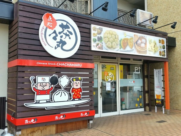 わずか4ケ月で閉店！？布瀬本町にあった点心と中華のお店『茶々丸