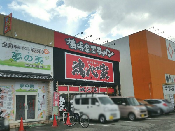 秋吉に11月にオープンしたラーメン店 横浜家系ラーメン 富山 魂心家 こんしんや で ラーメン と ゆず魂心つけめん 食べてみた 富山デイズ 富山県富山市の地域情報サイト 秋吉に11月にオープンしたラーメン店 横浜家系ラーメン 富山 魂心家 こんしんや で ラーメン と ゆず魂心つけめん 食べてみた 富山デイズ 富山県富山市の地域情報サイト