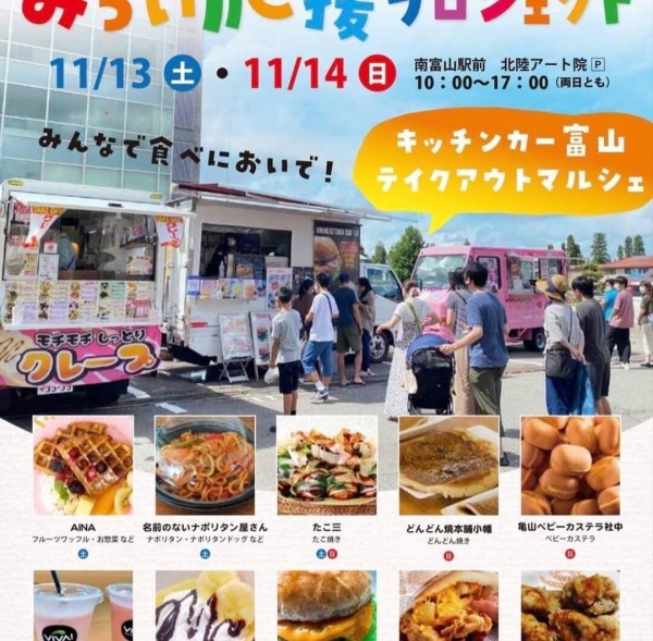 キッチンカーやイベント、テイクアウトに （移動販売で成功する