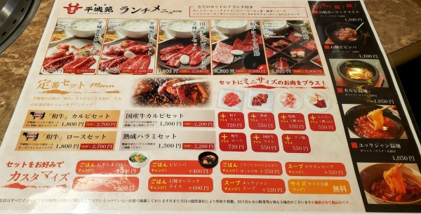 桜町にオープンした 焼肉 平城苑 富山駅前店 でランチの 平城苑彩りセット 平城苑味わいセット 食べてみた 富山デイズ 富山県富山市の地域情報サイト