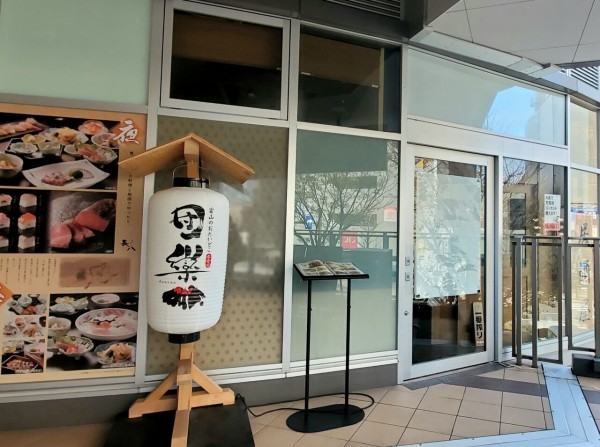 富山初出店も 富山駅前 パティオさくら に新店続々オープン 大人の隠れ家個室 団欒 だんらん 富山駅前店 と 大衆食堂 安べゑ 富山駅前店 がオープンしてる 富山デイズ 富山県富山市の地域情報サイト