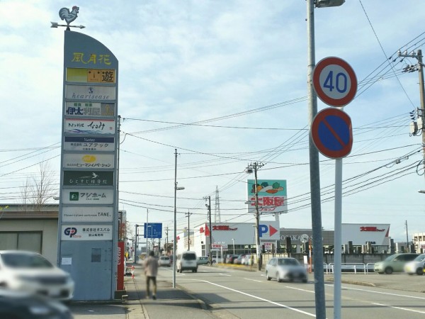 太郎丸本町にある日本料理店 きせつ料理なるみ がリニューアルオープンしたらしい 富山デイズ 富山県富山市の地域情報サイト