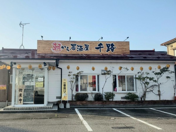 長江本町に 朝から居酒屋 千路 なる朝から営業してる居酒屋がオープンしてる 元 百福 富山長江店 があったところ 富山デイズ 富山県富山市の地域情報サイト