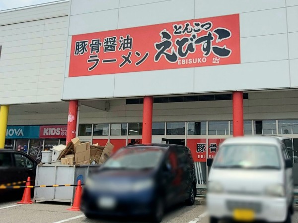 五福 アリスショッピングセンター 内に とんこつ えびすこ なるラーメン店がオープンするらしい 元 ファーストフード ビギン があったところ 富山デイズ 富山県富山市の地域情報サイト