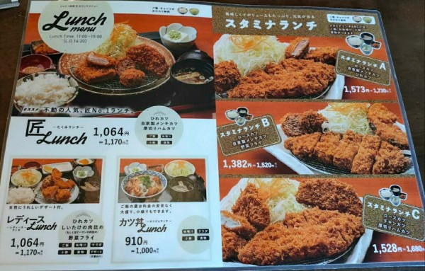 婦中町にあるとんかつ店 とんかつ厨房 匠 たくみ で 匠ランチ 食べてみた 富山デイズ 富山県富山市の地域情報サイト