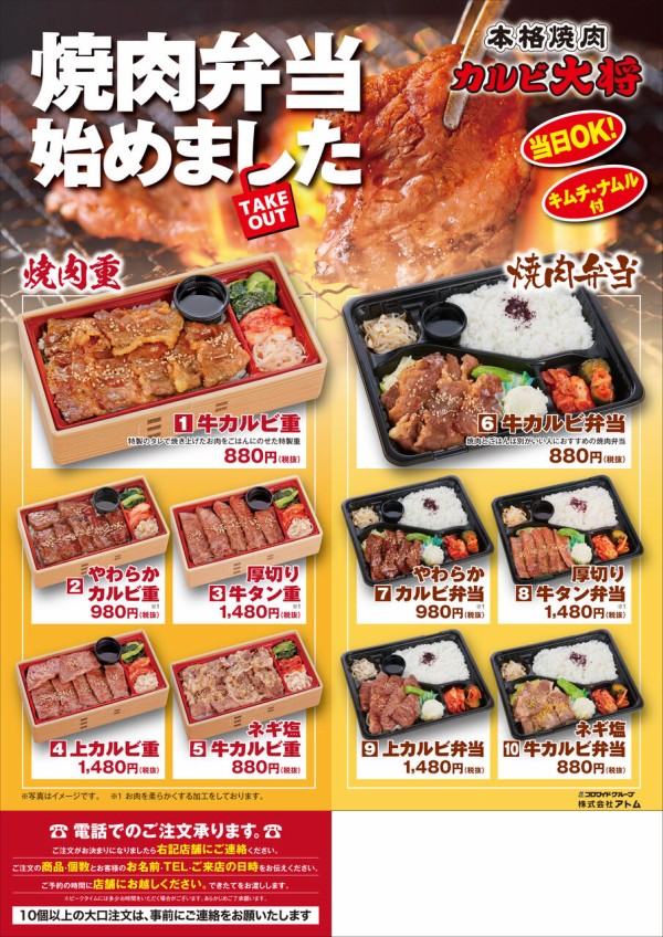 随時更新 お店の美味しいを自宅で 富山市内で お持ち帰り テイクアウト できるお店まとめ 富山デイズ 富山県富山市の地域情報サイト