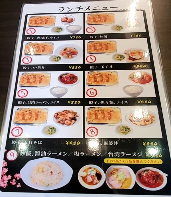 問屋町にオープンした手作り餃子専門店 大餃子 だいぎょうざ で お弁当 買って食べてみた 富山デイズ 富山県富山市の地域情報サイト