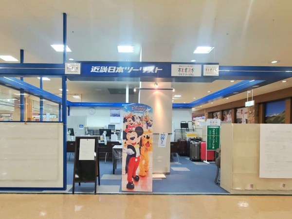 上冨居 アピタ富山東店 内にある旅行代理店 近畿日本ツーリスト中部 アピタ富山東営業所 が閉店するらしい 富山デイズ 富山県富山市の地域情報サイト