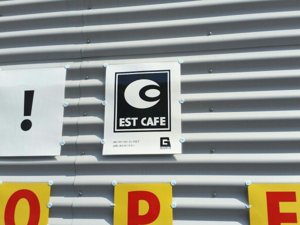 西長江に Est Cafe エストカフェ なるカフェがオープンするらしい 富山デイズ 富山県富山市の地域情報サイト
