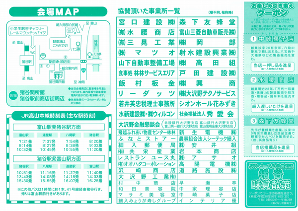 特産品が大集結 みんなで作るお祭り 猪谷関所 飛越ふれあい祭り 9月16日開催 猪谷関所が賑わう 富山デイズ 富山県富山市の地域情報サイト