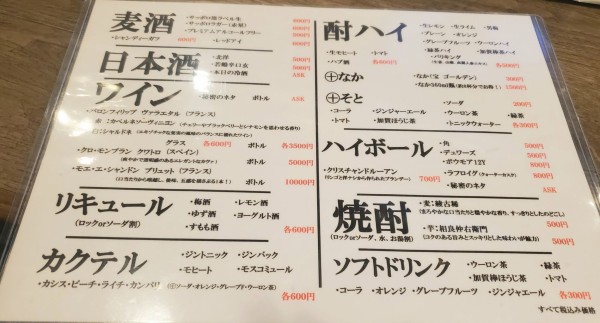 千石町通りにオープンした居酒屋 猫八 で 金泉醤油ラーメン と 豚特製やきそば 食べてみた 富山デイズ 富山県富山市の地域情報サイト